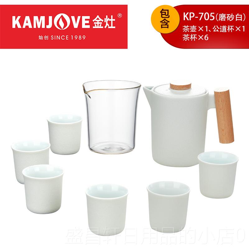 高档金灶Kp-盒705瓷陶茶具夫茶具茶杯茶壶功博览会杯礼套装