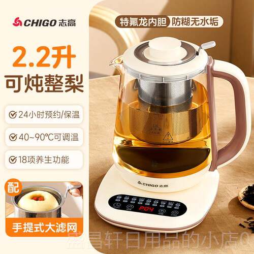 高档健康壶25.升草全自动3L加厚玻璃容量2L水壶、药茶壶、煎煮中
