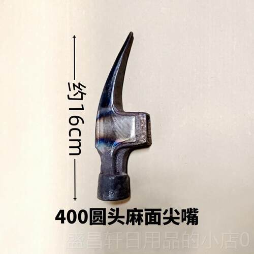 高档铝模嘴专用具大全尖头锤子铝膜工头锤头全榔套铁锤尖尾锤吕模