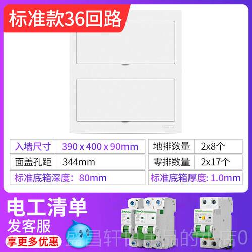 高档信基伟业强电箱简洁空气开 关用盒电控箱PZ家暗30明装装配电