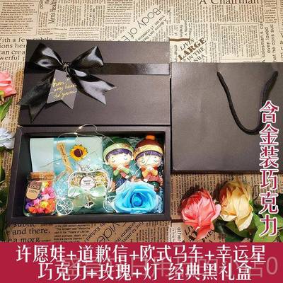 高档道歉神器异地恋求原谅和好认挽错礼物送女友男友情朋侣哄女生