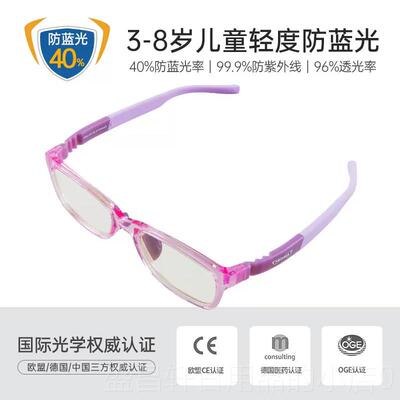 高档德prisma防疲蓝国光小黄镜儿童防辐射手机脑电护眼镜小孩抗劳