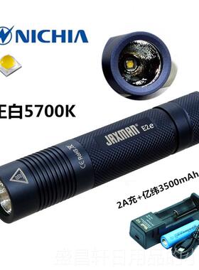 高档jjxman江电子E2日本Raia 219F高显色高显色1865E0强光手电夏