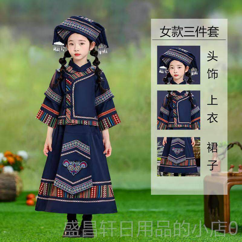高档三月三族儿童服演装少壮数民舞蹈出服彝族苗族族瑶族六一表演
