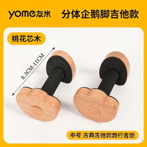 高档yom谣e身吉他架实木放随置尤琴架古典民立式吉他支架克里里落