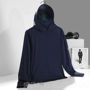 高档肤情衣男女骑侣款韩版潮流冰丝外套皮户外防护钓鱼行海滩防晒