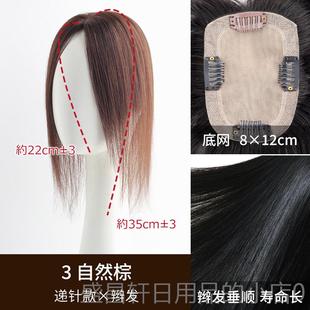 高档上海七门店遮白发女真发轻薄假片头顶补发三浏海发无痕遮白发