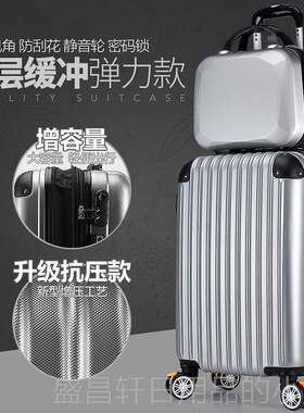 高档拉杆箱向万轮20寸女 母子箱包旅行箱男24寸箱 学生密码行李硬