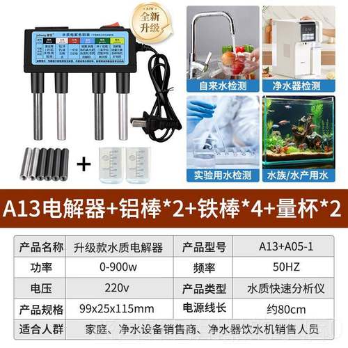 高档家贝水家电解器高饮精度TDS检测笔用用自来水质电解仪器工具