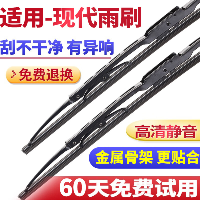 有骨雨刮器多点支撑干净贴合好图片