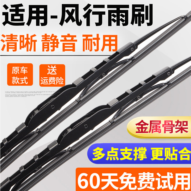 金属骨架多点支撑刮水干净无异响图片