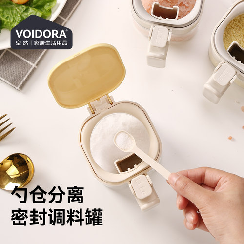 密封调料罐厨房家用调味瓶罐