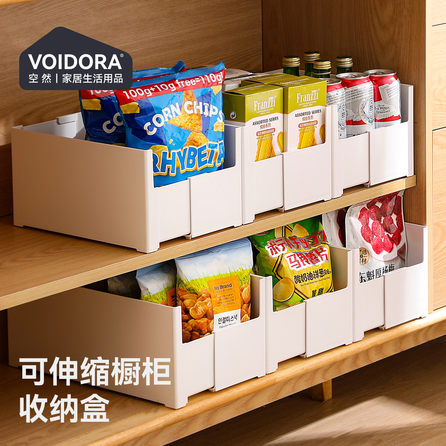 橱柜可伸缩收纳盒桌面厨房深抽屉分格式置物筐桌面多功能整理盒,收纳整理,桌面收纳盒,淘宝优惠券,粉丝福利购,淘宝优惠卷