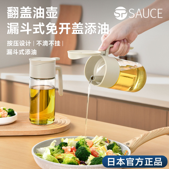 日本SP翻盖免开盖防漏油壶
