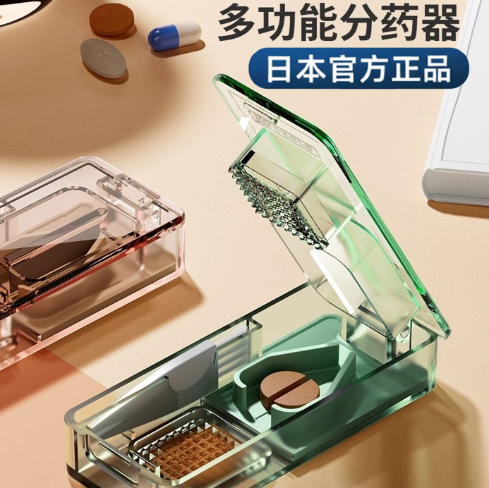 日本Imakara多功能二分之一切药器药片切割器磨药神器茶话会系列,收纳整理,切药器,淘宝优惠券,粉丝福利购,淘宝优惠卷