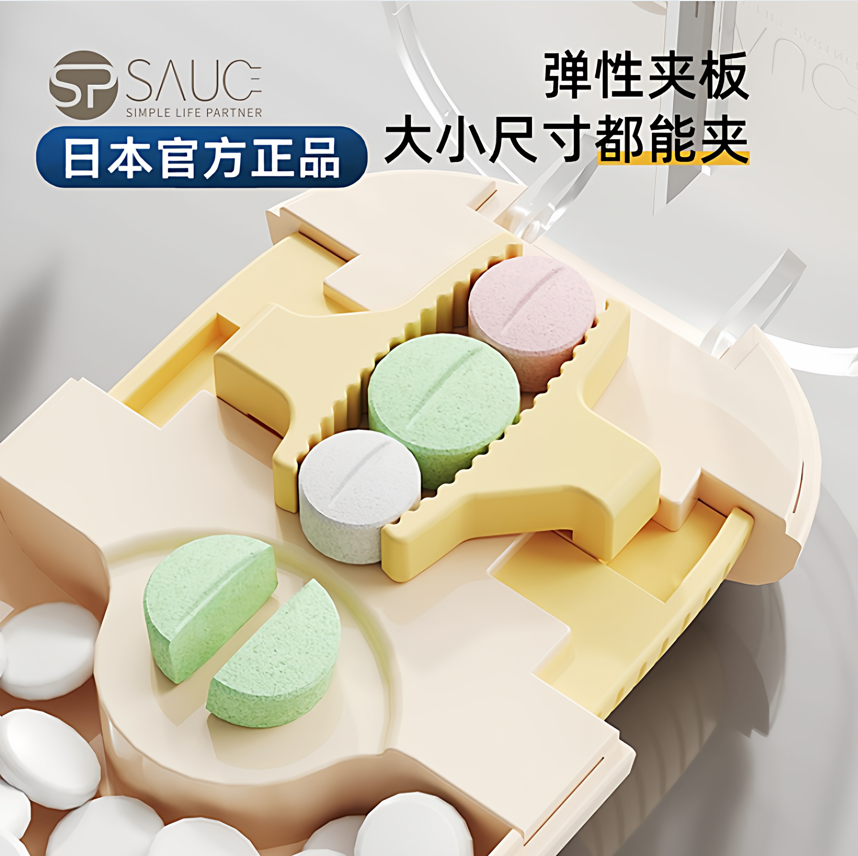 日本SPsauce固定夹切药器