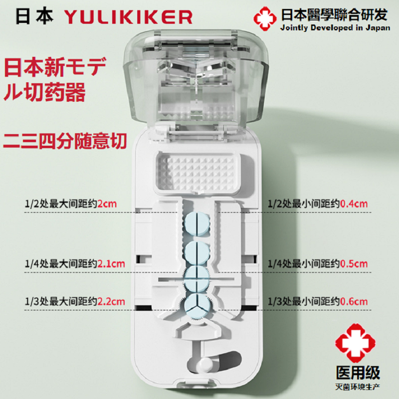 日本二分之一切药器三分四分之一分药器一分二切药盒药片研磨药器,收纳整理,切药器,淘宝优惠券,粉丝福利购,淘宝优惠卷