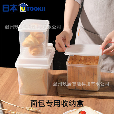 utookii食品级面包密封收纳盒