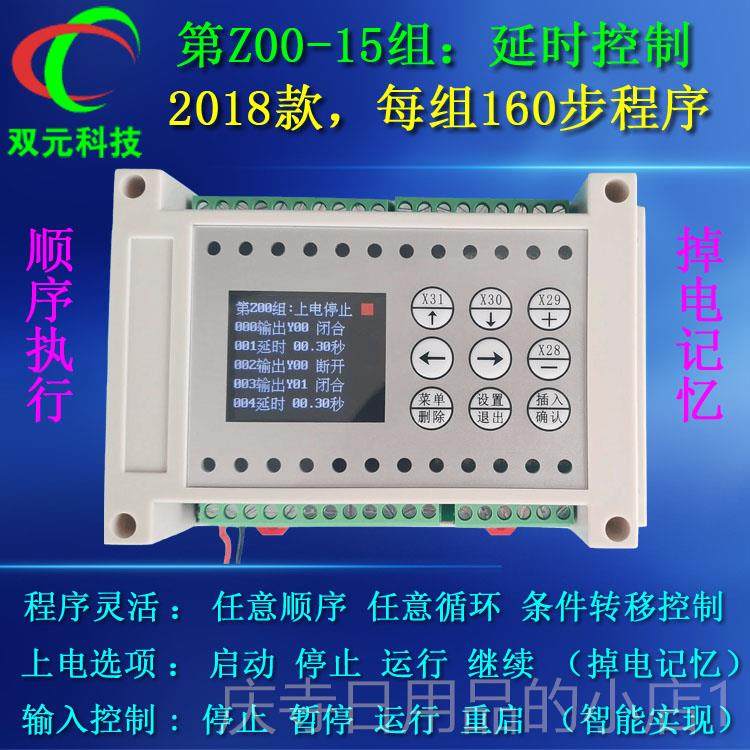 高档8路16路大电MOS管输出易多路可程式设计控制流器L简PC时间控
