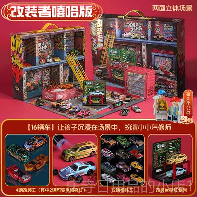 高档凯卡西改装装者嘻哈玩男版合金小汽车套具车孩4岁生日礼物礼