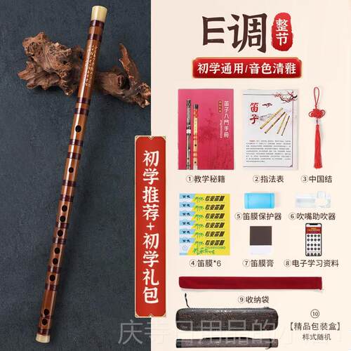 高档傲业音竹笛者专演奏苦竹笛乐初学零基础E横笛成人Fc调儿童g器