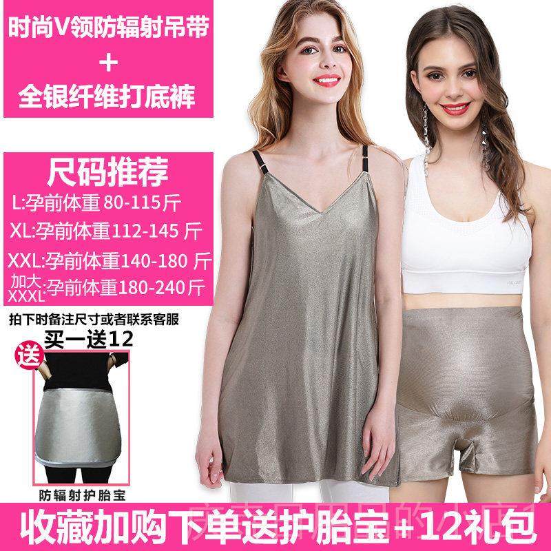 高档防辐射孕妇装肚兜妇防辐四射服衣服正品围裙内穿隐女形上班族,孕妇装/孕产妇用品/营养,防辐射服/用品,淘宝优惠券,粉丝福利购,淘宝优惠卷