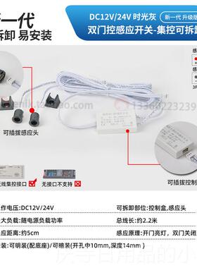 高档LE橱D衣柜灯电源12V关24VW36W060W10W集控开感应六位杜邦层板