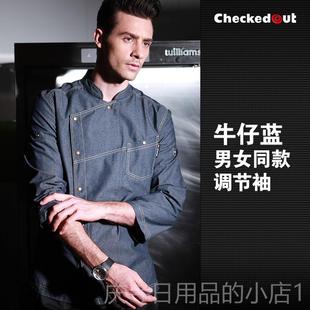 西厨房工作服男 上衣主厨餐厅牛仔个性 高档多米师来厨服袖 春长夏装