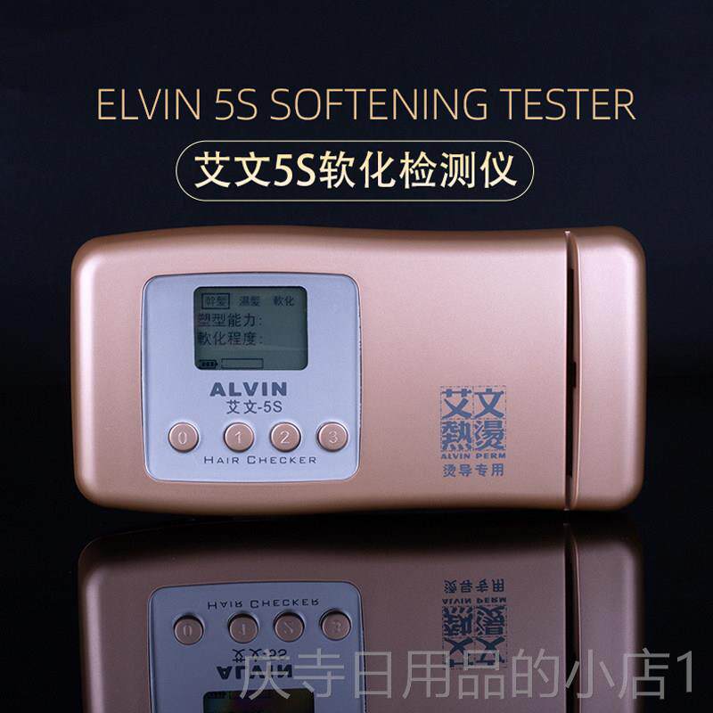 高档艾文发热精烫试仪高度头软化机简测化版艾弟会软化检测仪包邮