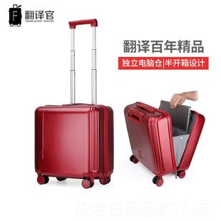 高档行翻译官行李箱16寸拉杆箱万向女小型迷你旅登机箱轮男15手提
