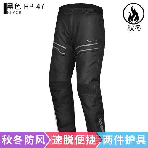 高档摩托车骑风行裤男拉冬季保暖骑机车速脱行裤防裤力裤越野裤防