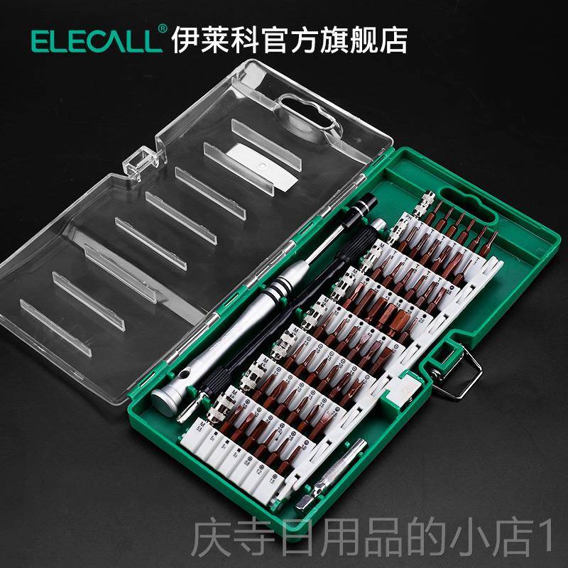高档伊莱科1合螺丝具套6装家用多功能拆万能表刀手机维修工超硬工