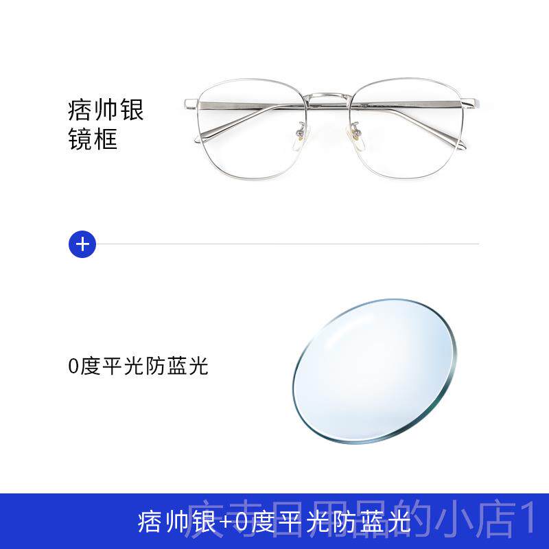 高档女辐射蓝光眼镜,纯钛大镜框防,时,帅眼,温尚和近视镜框,