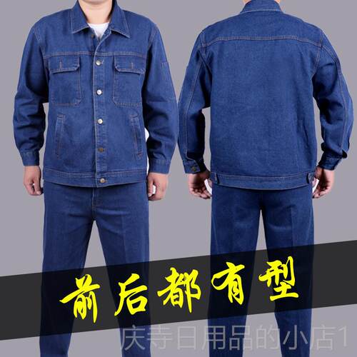 高档牛仔电口耐焊工作套装男拉链纯棉加厚防烫磨大袋加肥服焊工劳