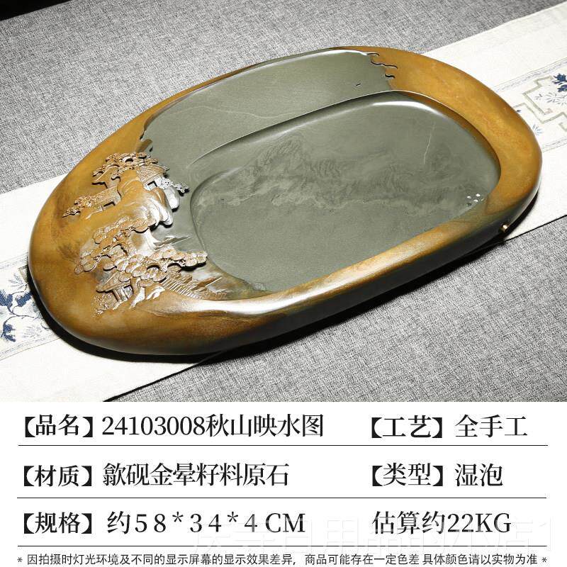 高档盘家用2023新款套装歙砚金皮玉带原石砚台办公室茶盘家用茶台图片