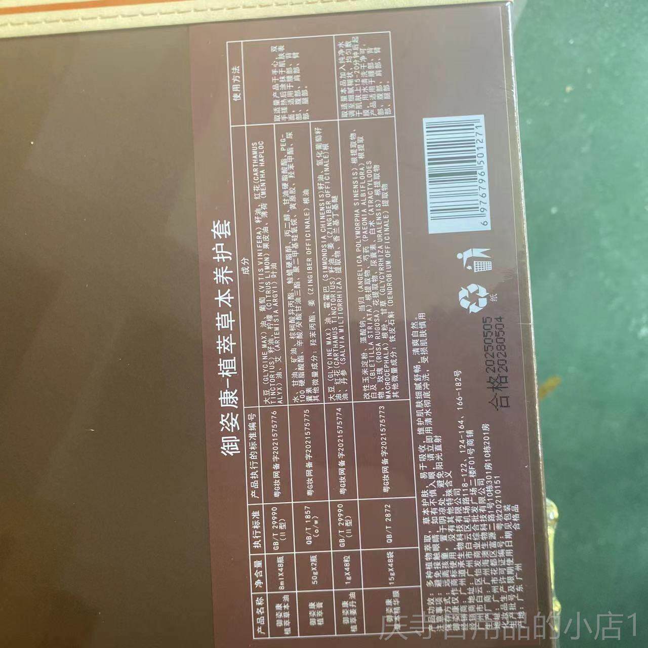 高档精油推盒套美容院开药油身体通经络推拿按摩油背姜疗套盒全身