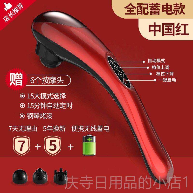 高档海豚式按摩器充电式电动肩颈手持敲打多功揉能全身经棒络震动