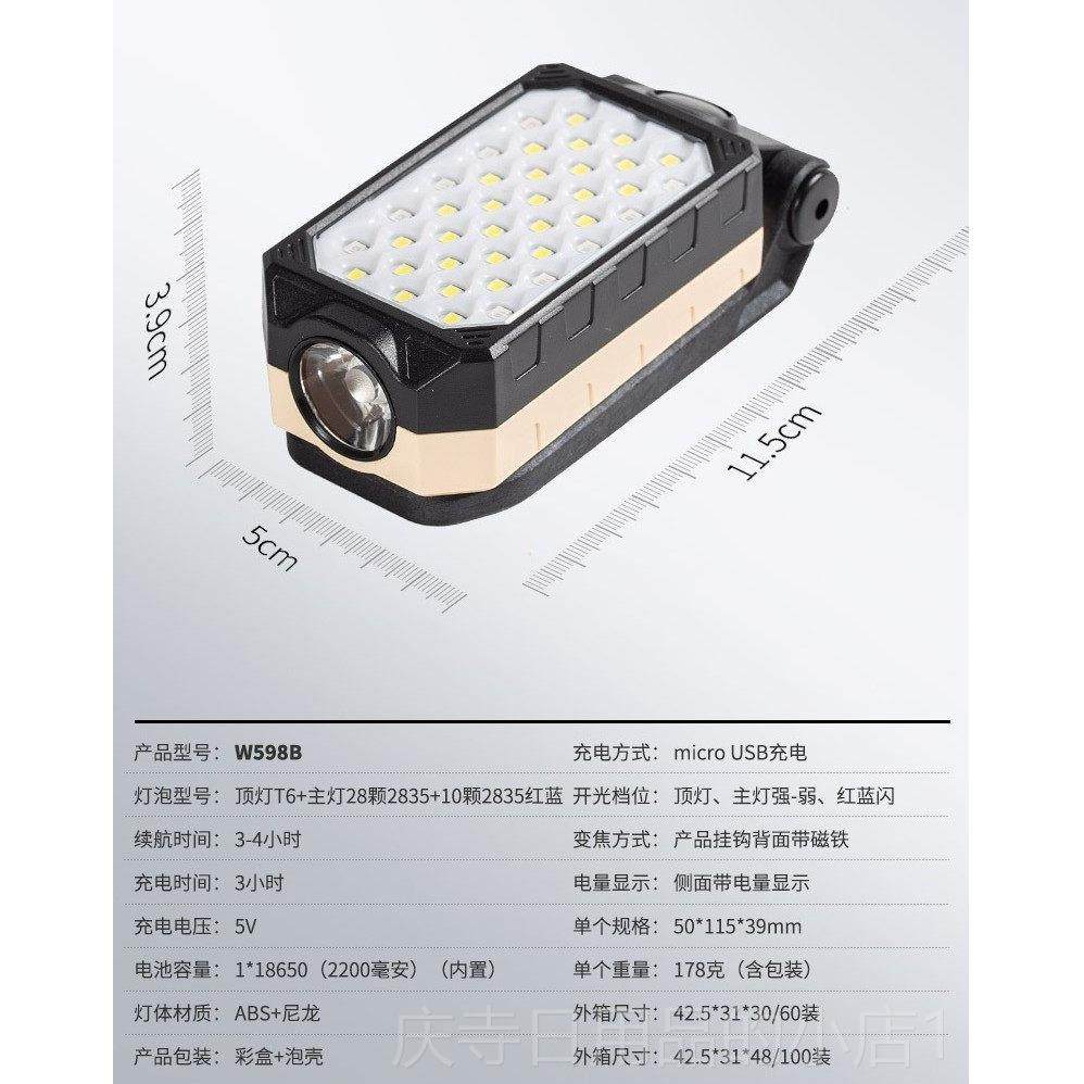 高档ED工作汽修灯充电维修灯L强多功能照明光灯灯户外超亮强磁手,户外/登山/野营/旅行用品,手电筒,淘宝优惠券,粉丝福利购,淘宝优惠卷