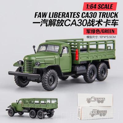 高档GCD车 1:64东康明斯卡模型真解仿放汽风车模型摆件手办收藏礼