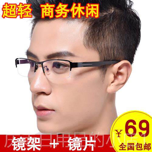 高档近视成镜男式眼镜 架 射商务休闲防辐树脂镜片成 品近视眼镜