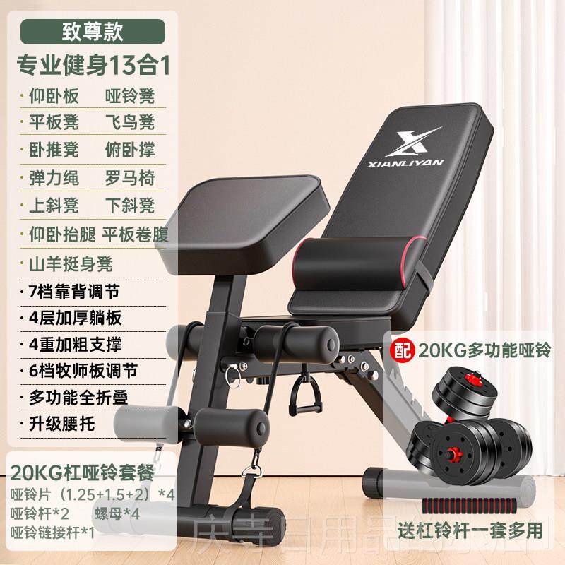 高档哑铃凳健仰身身椅卧起坐辅助器械健身材家用男器士多功能健卧,运动/瑜伽/健身/球迷用品,仰卧板/健腹板,淘宝优惠券,粉丝福利购,淘宝优惠卷