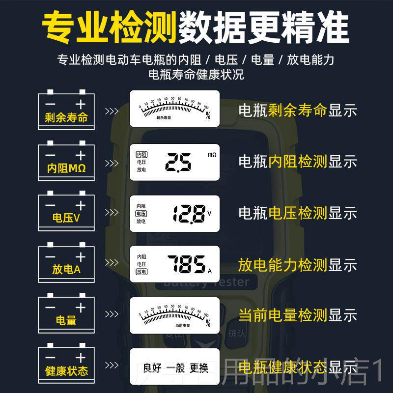 高档徽电动电池检测仪12v24v汽车车农瓶测试仪电蓄电池测电瓶好坏