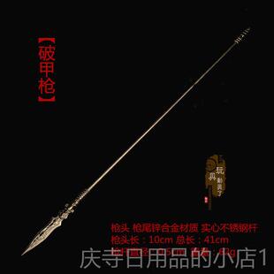 高档现货1/6器合金武破甲枪王霸枪穿甲枪尖刺龙胆枪吴矛士兵器武