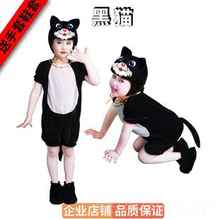高档儿童小捉老猫鼠动物演服装猫戏人剧舞台亲子表成服装