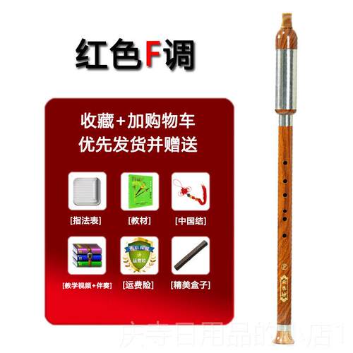 高档乐F调 G调 乐器仿红木 仿黑檀木 竖吹巴乌 器 云坊 入门乐 初