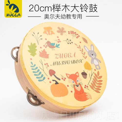 高档stddy早教奥尔夫铃鼓榉木摇园铃击儿童乐器u玩具幼儿教具打乐