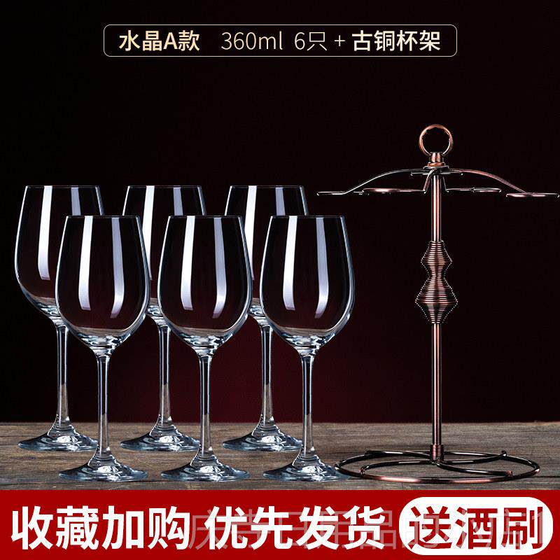 高档水晶玻璃红酒套装家用葡萄醒酒杯式高脚杯欧6只酒器大号杯一