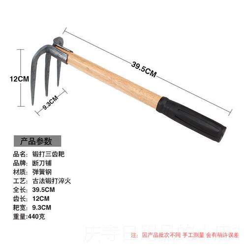 高档耙用子农用三齿钉耙刨花具生种菜家锄头工挖翻土神器钢小手叉