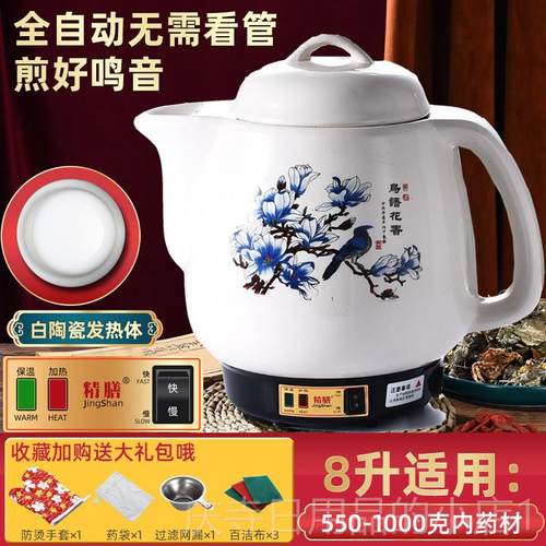 高档量6升7L1012L14煲L陶瓷煎药壶大容中药罐家用煎中医L电砂锅熬