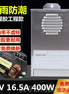 高档正品标典12V400W防雨开箱 关电源5V12V24V00W300W灯发光字2变
